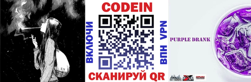 Кодеин напиток Lean (лин)  Нижняя Тура 