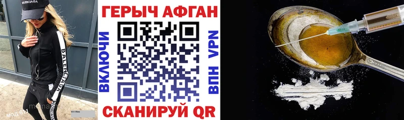 ГЕРОИН VHQ Нижняя Тура